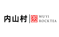 内山村茶叶防伪查询系统