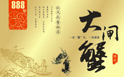 大闸蟹提货系统，卡券提货解决方案