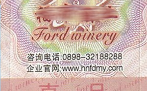 温变标签 温变防伪