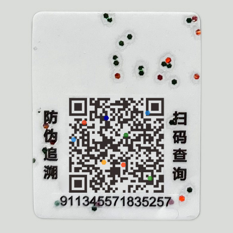 点阵触感防伪二维码,全息点阵触感二维码
